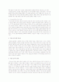 무산소성 역치에 대한 생화학적 고찰 2페이지