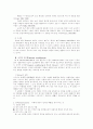 고전적 조건화, 조작적 조건화, 사회학습이론 비교분석. 6페이지