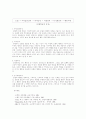 고전적 조건화, 조작적 조건화, 사회학습이론 비교분석. 11페이지