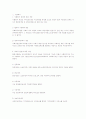 ★사회복지와 평생교육의 차이★ 2페이지