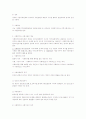 ★사회복지와 평생교육의 차이★ 3페이지