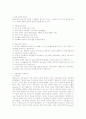 ★사회복지와 평생교육의 차이★ 9페이지