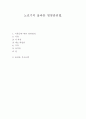 ★노년기의 올바른 영양관리법★. 1페이지