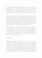 존 웨슬리의 성화론 8페이지
