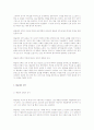 존 웨슬리의 성화론 12페이지