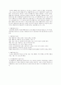 행정이론의 이론적 계보  2페이지