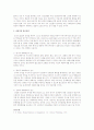 조직상관의 인간관과 관리전략의 특성과 바람직한 관리전략 3페이지