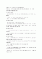 사례관리의 목적 및 기본 원칙 2페이지