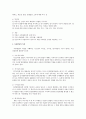 일반아동을 위한 복지사업 2페이지