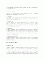 일반아동을 위한 복지사업 3페이지