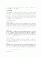 일반아동을 위한 복지사업 4페이지