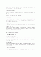 일반아동을 위한 복지사업 6페이지