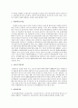 일반아동을 위한 복지사업 8페이지