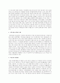 관광을 통해 지역발전을 위한 정책을 국민관광 정책차원에서 사례를 가지고 설명 2페이지