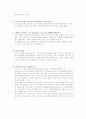 경제학개론 용어 정리 답변입니다~ 7페이지