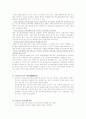 경제학개론 용어 정리 답변입니다~ 9페이지
