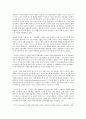   독서감상문  3페이지