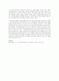   독서감상문  4페이지
