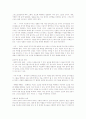 윤종성역 영성에도 색깔이 있다 도서출판 서울 8페이지