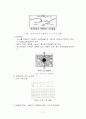 콘크리트균열의 종류와 방지대책 4페이지