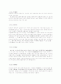 우리나라에서 성공할만한 해외 음식 아이템 소개아이템 소개하시고 왜 성공할수 있는지 이유 4페이지