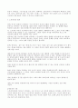 노동중독(일중독)과 관련된 주제에 관한 소논문 4페이지