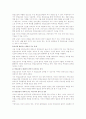면접교섭권 8페이지