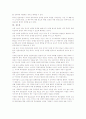 면접교섭권 11페이지