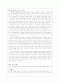 안락사 합법화에 대하여 2페이지