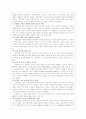 안락사 합법화에 대하여 6페이지