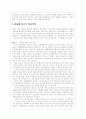안락사 합법화에 대하여 12페이지