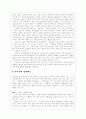 안락사 합법화에 대하여 17페이지