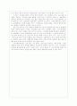 안락사 합법화에 대하여 19페이지