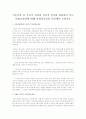 이혼가족 중 부모가 자녀의 정서적 복지와 관련하여 갖는 면접교섭권에 대해 사회복지실천 측면에서 논하시오 1페이지