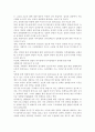 아동의성폭력피해이후에 나타나는 문제와 부정적인영향 2페이지