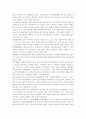 아동의성폭력피해이후에 나타나는 문제와 부정적인영향 4페이지