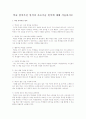 학습 참여촉진 원칙과 자료기술 원칙에 대해 서술하시오 1페이지