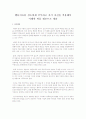 행동치료를 심도있게 공부하고 자기 자신을 적용해서 이해한 바를 레포트로 제출  1페이지