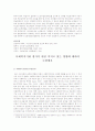 노인장기요양보험제도에 대하여 아래 사항을 보고 구체적으로 기술 7페이지