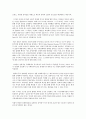 야성적 충동 소감문 2페이지