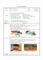 2~5세 소방안전교육계획안  1페이지