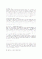 호스피스운영관리  5페이지