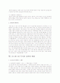 호스피스운영관리  13페이지