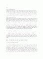 호스피스운영관리  29페이지