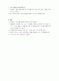 ★응급처치의 종류와 요령★. 6페이지