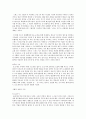 시간을 지배하는 절대법칙 독후감 5페이지