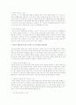 자아인지 및 자아개념의 형성과정을 연령별로 구분하여 그 특성을 쓰시오  2페이지