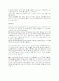 보육학개론 4페이지