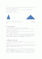 사회복지조직의 원리와 특성 2페이지