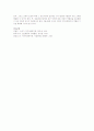 지역사회 복지 서비스의 현황과 전망 14페이지